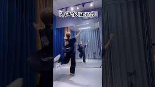 #涛声依旧 #零基础学舞蹈 #适合初学者 #爱尚曳步舞 #曳步舞 抖音小助手