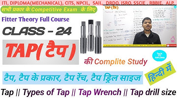 Class -24|| Tap || Types of Tap || Tap Wrench | Tap drill size | Fitter Theory Full Course #iti #tap