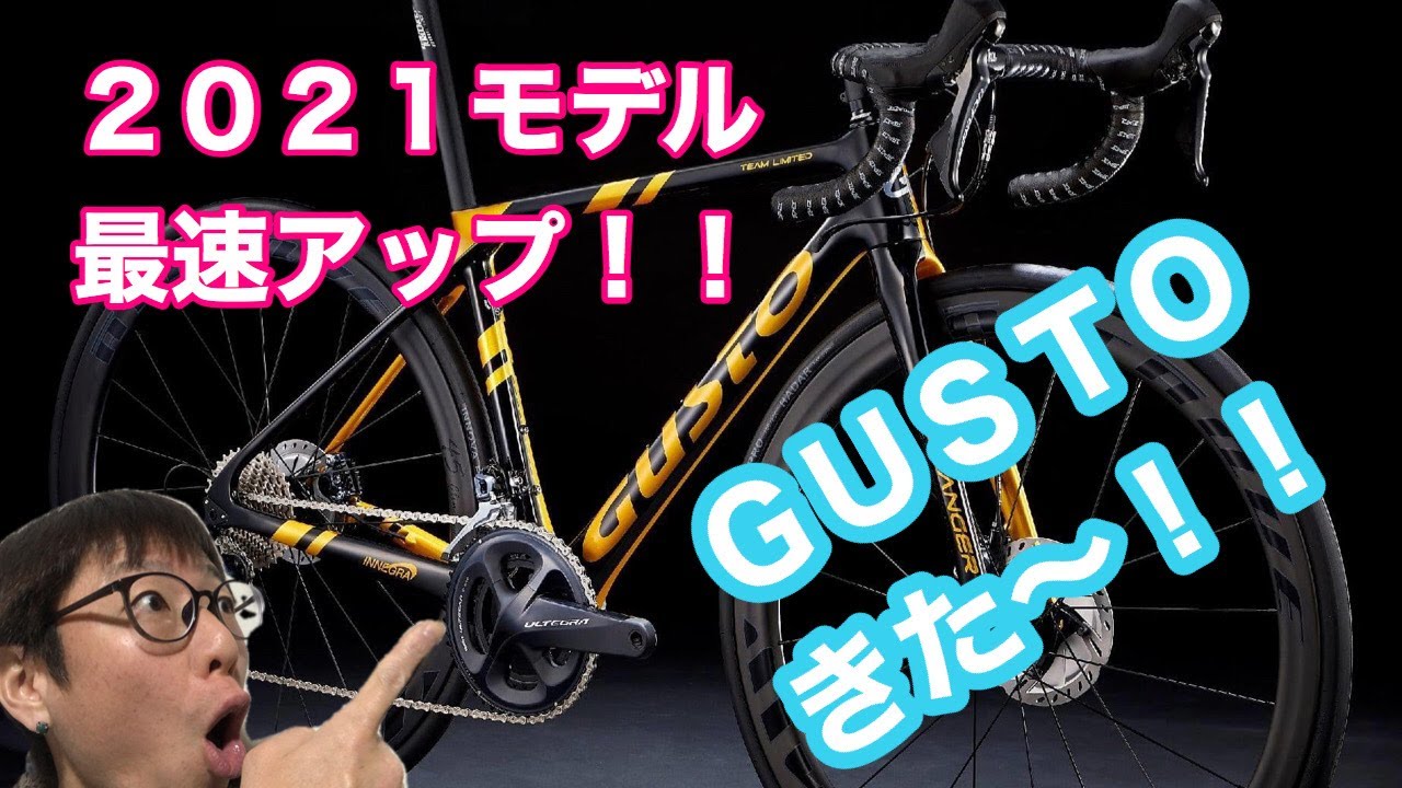 グスト GUSTO RCR Team Limited DISC 美品 最終値下げ グスト GUSTO
