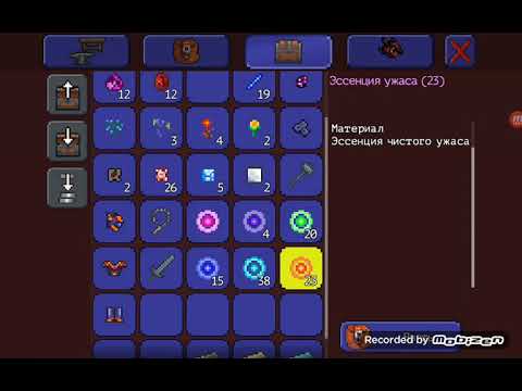 эссенции террария. эссенция ужаса. эссенция ужаса. скелетрон прайм террария. эссенция ужаса.