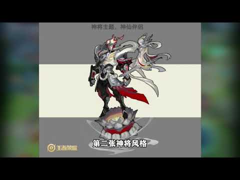 王者荣耀 干将莫邪FMVP皮肤有五种设计稿 最好看的其实不是最终版