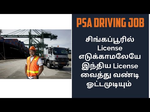 Singapore PSA Driving Job Full deatils|without Singapore License u get Singapore driving job|deatils