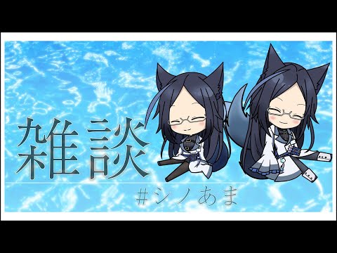 ［雑談］週末深夜のまったり雑談配信！！　[Vtuber]