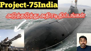 Project-75I Explained Indias Biggest Plan Ever Anti-Aircraft Gun Tamil Siddhu Mohan