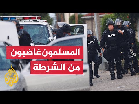الشرطة الأمريكية تعتدي بشكل وحشي على شاب مسلم وتفقده القدرة على المشي