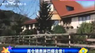 高倉健：一個時代的大眾情人