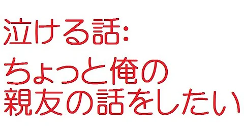 تحميل 泣ける話 2ch تحميل 泣ける話 2ch