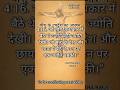 आज का पवित्र वचन || परमेश्वर के पवित्र वचन | मत्ती 4:16 | Pavitra Bible Lyrics | #pavitrabiblelyrics