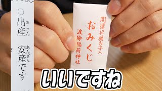 おみくじの内容を全部韓国語で翻訳してみました。