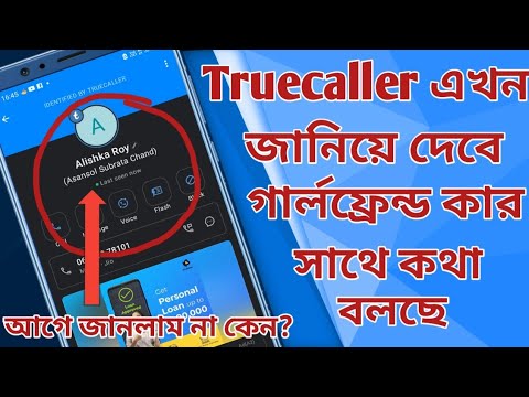 Truecaller Bangla Tutorial how Truecaller track girlfriend|Truecaller secret settings Bangla ...