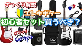 シャープペンシル セット　エレキギターを購入にあたっての足しにしたいです。 シャープペンシル セットエレキギターを購入にあたっての足しに