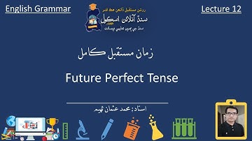 Future Perfect Tense| Lecture 12| English Grammar in Sindhi| Sindh Online School
