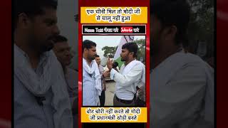 ‘मोदी को बात करनी आती नहीं, बने फिरते हैं प्रधानमंत्री.. Rahul Gandhi के सामने आवाज भी नहीं निकलेगी&#39;