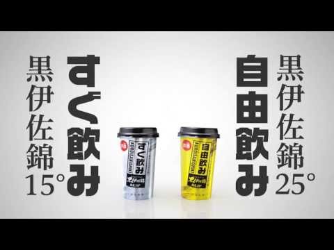 ショットバーシリーズ15秒CM