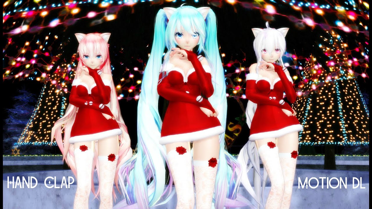 【MMD】Hand Clap【MERRY CHRISTMAS|Motion DL】