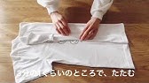 こんまり流のたたみ方 Tシャツ Youtube