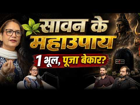 Sawan 2026: Ye Galtiyan Bhoolkar Bhi Mat Karna! ! Ft. Astro Rajni Rani