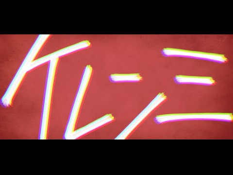 【歌ってみた】ケレンミ【オリジナル】