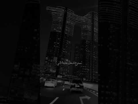 تامر عاشور هتوحشنا هتوحشنا فضينا السيره ودشدشنا ورا ظهرك قله ولا عطشنا