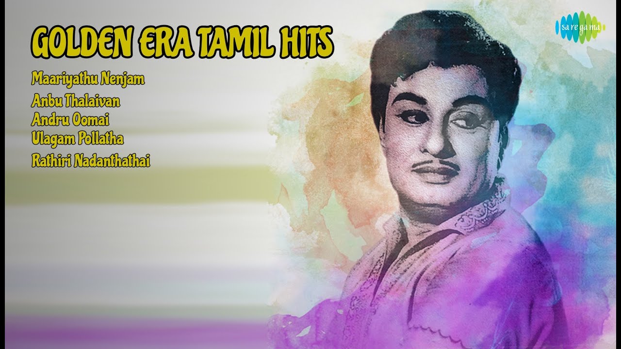 பொற்காலத் தமிழ் பாடல்கள் | P. Susheela Songs | Maariyathu Nenjam | Anbu Thalaivan