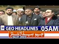 Geo News Headlines Today 05 AM | 4th January 2022