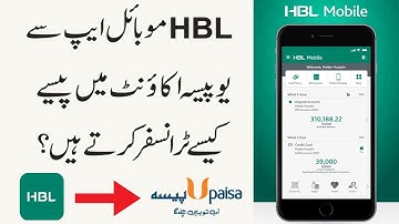 How to Transfer Money From HBL Mobile App to Upaisa | How to Send Money From HBL App to Upaisa
