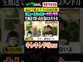 ④ ホラン千秋にシュシュごく出演依頼！！ #ザコシ #くっきー #シュシュごく