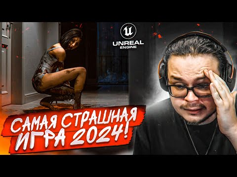 Видео: САМЫЙ РЕАЛИСТИЧНЫЙ ХОРРОР на UNREAL ENGINE 5 - Я НЕ МОГУ В ЭТО ИГРАТЬ! (SUPERNORMAL)