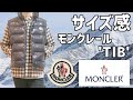 【モンクレール】'TIB' ダウンベストを着てみる動画 Vol.2【身長181cmのサイズ感レビュー】