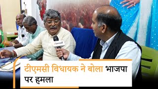 TMC MLA Asit Majumdar ने BJP पर लगाए गंभीर आरोप, बोले Locket Chatterjee की इस बार तगड़ी हार तय है