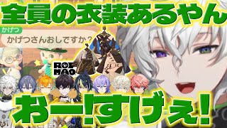 【島訪問】あつ森でリスナーさんの島に行って驚いて推しを聞いて回るカゲツくん【叢雲カゲツ/小柳ロウ/星導ショウ/伊波ライ/佐伯イッテツ/宇佐美リト/赤城ウェン/緋八マナ/にじさんじ/新人ライバー】