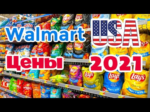 США Цены на Продукты в Walmart Сколько стоят Продукты в Америке
