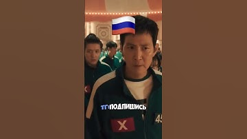 Thumbnail of Песня из игры кальмара на русский 🦑🐙🐙🦑🦑🐙🐙🦑🦑🐙