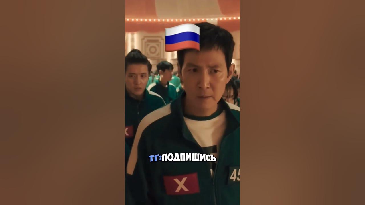 Песня из игры кальмара на русский 🦑🐙🐙🦑🦑🐙🐙🦑🦑🐙 Песня из игры кальмара на русский 🦑🐙🐙🦑🦑🐙🐙🦑🦑🐙