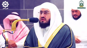 " وتوكل على الحي الذي لا يموت " تلاوة عذبة مميزة للشيخ بندر بليلة 26-2-1445هـ