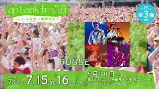 ap bank fes&#039;18   第3弾出演アーティスト発表！！