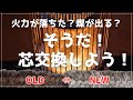 簡単解説】トヨトミレインボーストーブ芯交換【10年分の汚れもキレイに
