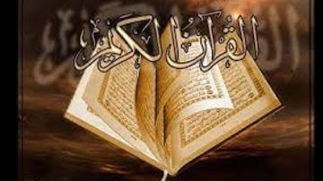 عشر ساعات متتالية من القران الكريم بدون اشهارات  وبدون حقوق الطبع والنشر
