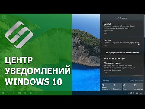 👨‍💻 Центр уведомлений Windows 10 💻: как включить или отключить уведомления 💬 в 2021