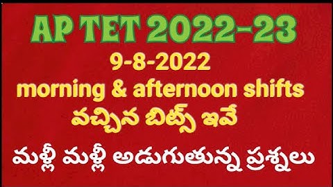 ap tet 09-08-2022 afternoon shift bits|ఆగస్టు 09 మధ్యాహ్నం పేపర్| తెలుగు బిట్స్| @Learner