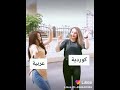 احلا رقص كوريه وعربيه غنيه دخيل الله ودخيلو 
