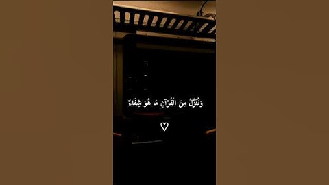 سورة الإسراء _كروما خلفية سوداء _ فارس  عباد _قران شاشة سوداء #قرآن