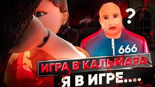 Игра В Кальмара, Но В Гта |  Максим Ватковский В Игре На Выживание На Black Russia | Блек Раша