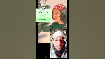 سورة الإخلاص #story #viral beautiful voice