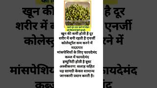 उबले हुए मुंह के फायदे #shors #healthtips #ayurveda #random #healthylifestyle #ytshorts #viral