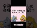 🍼令和8年度から助産院でも産後ケアが利用できます🍼