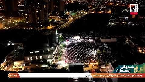 القارئ عمر عبدالله 25 رمزان سورة ( الجمعة ) كامل