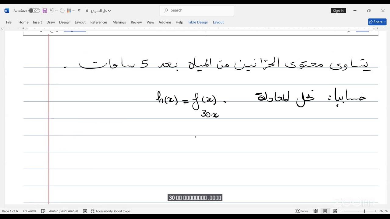 سنة 04 متوسط - مؤاجعة للبيام التجريبي