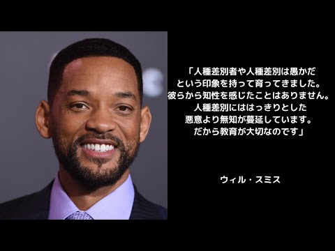 差別 の言葉 名言集 Youtube