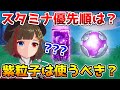 【幻塔】皆やってるスタミナ消費方法！エナジー粒子の使い道は？【Tower of Fantasy】